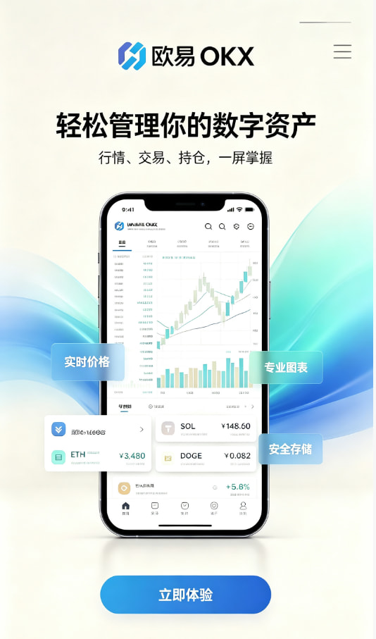 欧交易所平台app交易体验分享