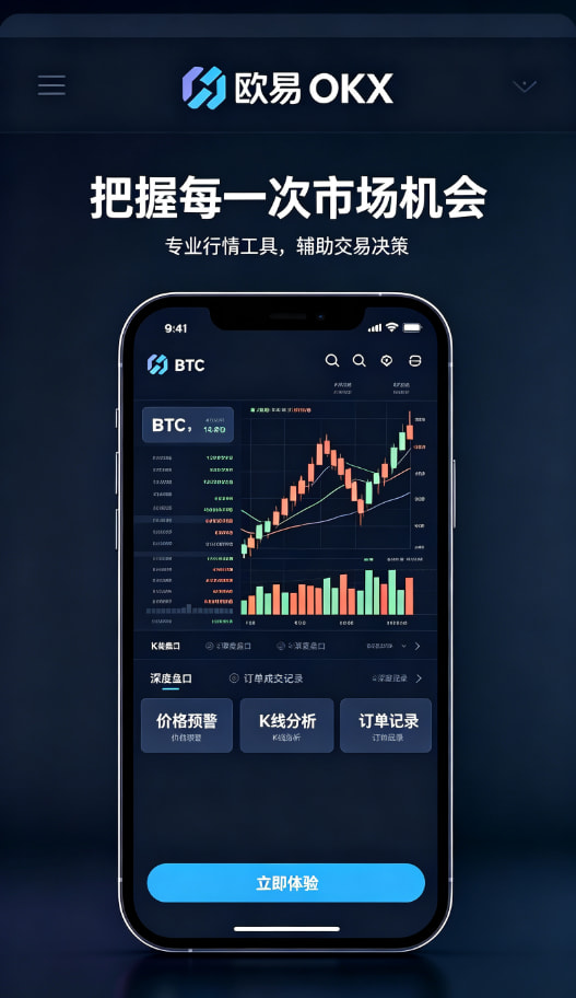欧交易所平台app安全与理财功能